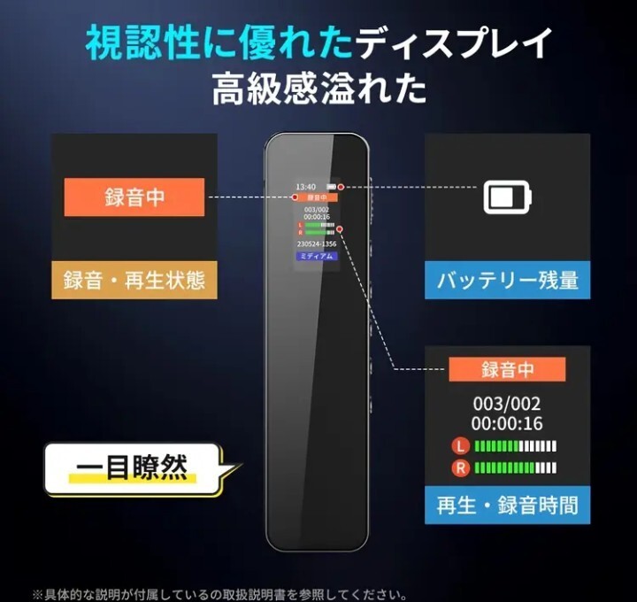 高性能 ボイスレコーダー 大容量32GB 液晶ディスプレイ 高音質 ノイズカット コンパクト ワンタッチ録音 新品 送料無料_画像4