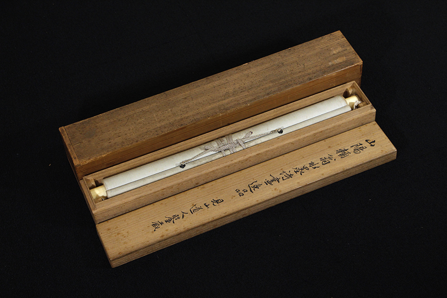 【真作 『書(shū)畫(huà)美術(shù)品展観入札売立會(huì)』所載】掛軸「頼山陽(yáng) 水墨詩(shī)畫(huà)」絵畫(huà) 頼潔并見(jiàn)山道人箱書(shū) 二重箱 江戸后期 儒者 勤王家『日本外史』