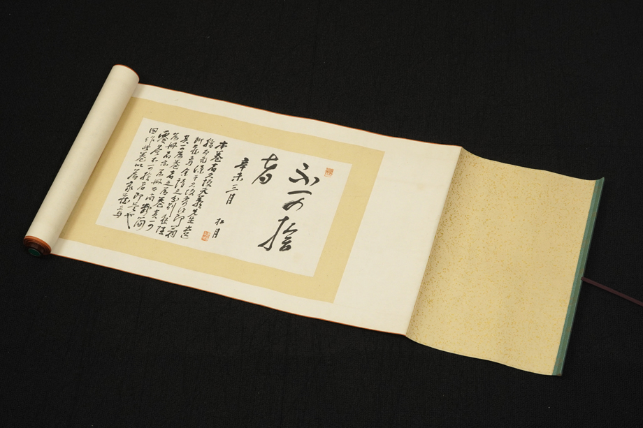 【真作 昭和15年「防長先賢遺墨展覧会」出陳同票有】「久坂玄機 草稿 巻物」久坂玄瑞実兄 幕末 長州藩士 適塾塾頭 坂家の連璧 書