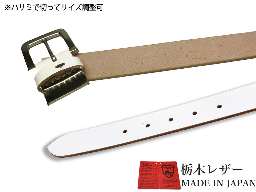 1円スタート 訳あり 新品 アウトレット B品 栃木レザーベルト Mサイズ 牛革 本革 メンズ カジュアル 国産 日本製 35mm 無地 白 w003bMWH_画像3