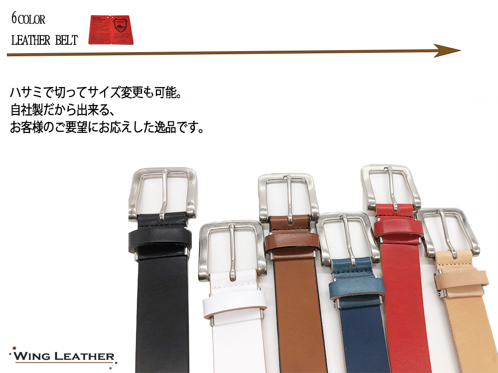 1円スタート 訳あり 新品 アウトレット B品 栃木レザーベルト Mサイズ 牛革 本革 メンズ カジュアル 国産 日本製 35mm 無地 白 w003bMWH_画像5