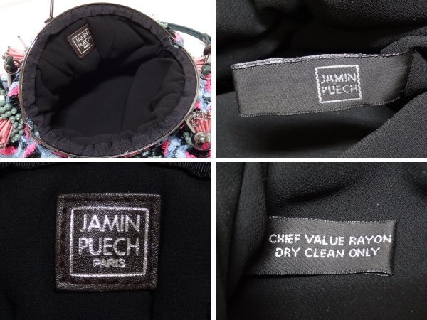 JAMIN PUECH ジャマン ピュエッシュ がま口 ハンドバッグ パーティーバッグ ビーズ スパンコール 水色×ピング H.P.FRANCE BIJOUX ☆_画像9