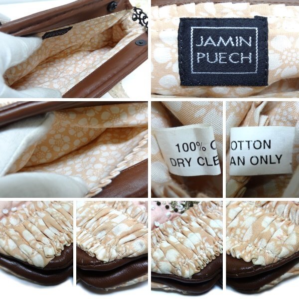JAMIN PUECH ジャマン ピュエッシュ ハンドバッグ パーティーバッグ ビーズ 刺繍 ピンク H.P.FRANCE BIJOUX ☆_画像9