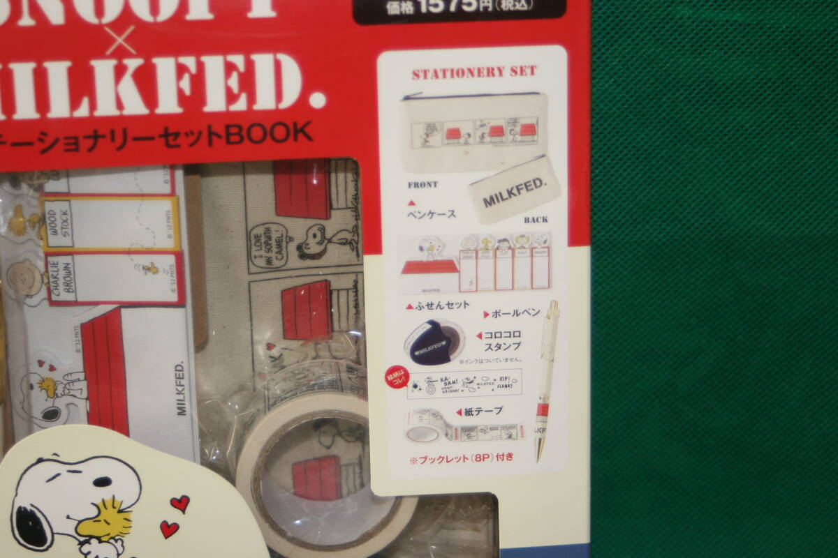 スヌーピー SNOOPY × MILKFED. ステーショナリーセットBOOK PEANUTS ミルクフェド 宝島 文具 ペンケース,ボールベン, ふせんセット等_画像2