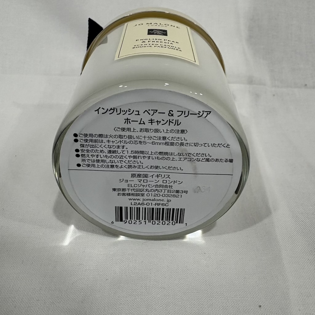 新品未開封 ジョー マローン ロンドン イングリッシュ ペアー & フリージア ホーム キャンドル 200g (509-2)_画像3