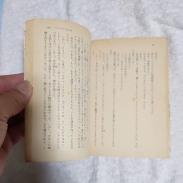 Pro mete незначительный. . женщина ( Kadokawa Bunko ) Akagawa Jiro есть перевод 9784041497234