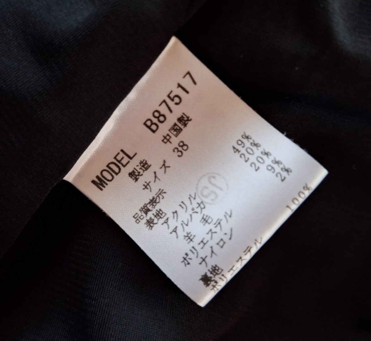 ★Brahmin ブラーミン　アルパカ羊毛混　あたたか　可愛いショートコート　ラメ入り　３８★_画像10