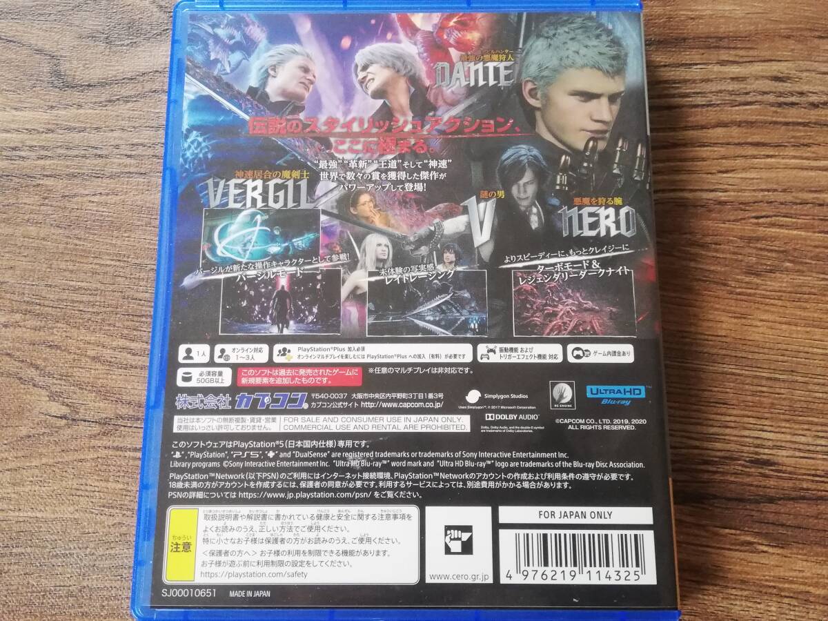 【即決&送料無料】 デビル メイ クライ 5（Devil May Cry 5） スペシャルエディション / スタイリッシュアクション 悪魔狩人 / PS5ソフト_画像2