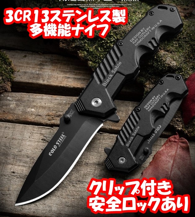 折りたたみナイフ 3CR13ステンレス製 多機能ナイフ キャンプ 便利携帯 クリップ付き 安全ロックあり_画像1