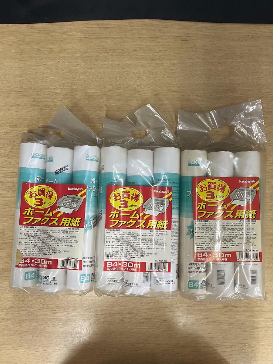 [ нераспечатанный товар ] Nakabayashina бегемот cocos nucifera телефон-факс B4 257mm ширина 30m SD-FXR-3K 9 шт. комплект 