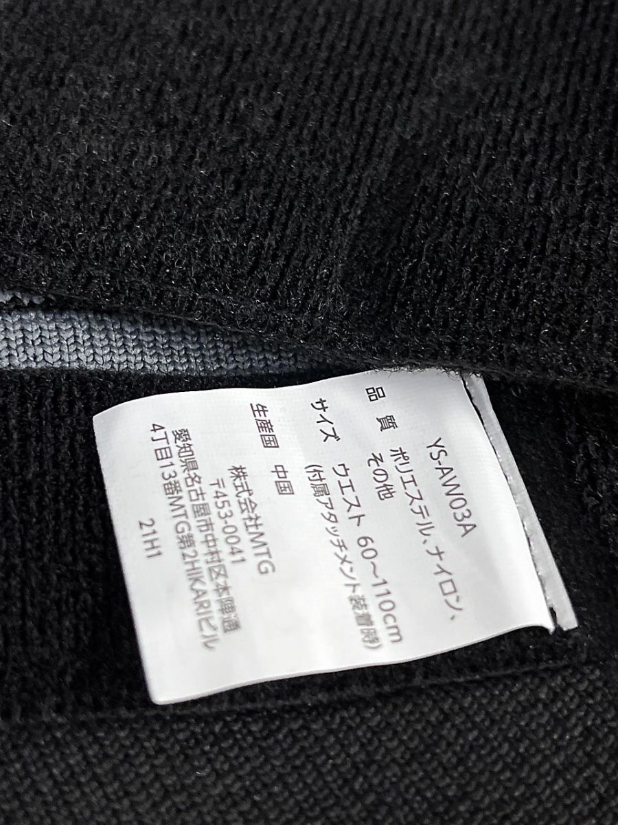 MTG Style BX Lumbar スタイルビーエックスランバー YS-AW03A 腰 骨盤 ベルト サポーター腰まわりケア_画像7