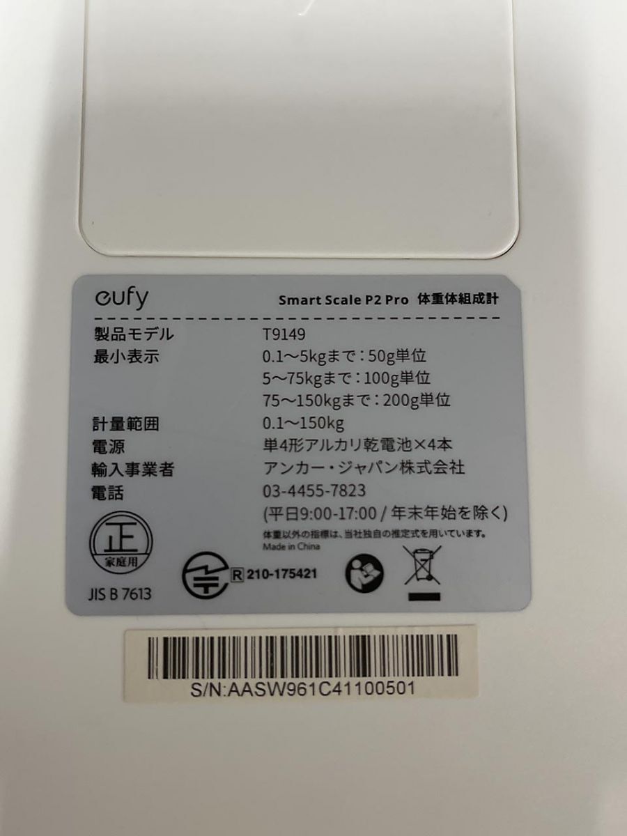  якорь eufy масса измеритель состава тела весы белый Smart Scale P2 Pro T9149 измеритель пульса body жир . показатель BMI Smart шкала 