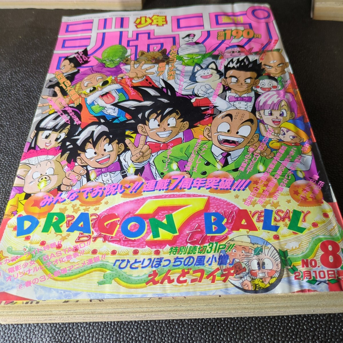 週刊少年ジャンプ8号の値段と価格推移は？｜605件の売買データ