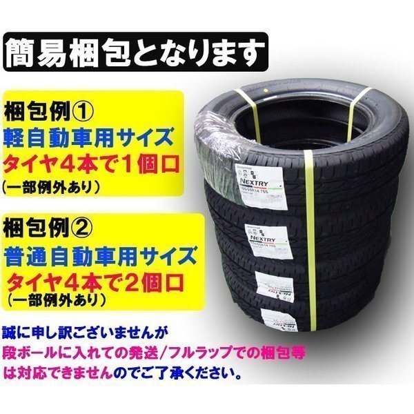期間限定 法人様限定(個人様宛て不可) グッドイヤー 2025年製 EfficientGrip Comfort 165/55R15 75V 4本セット 低燃費エコタイヤ_画像6