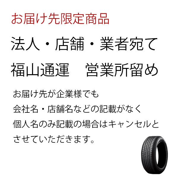 【期間限定価格】法人様限定(個人様宛て不可) 2025年製造 ヨコハマタイヤ SY01V 145/80R12 80/78N 4本セット 冬タイヤ_画像2