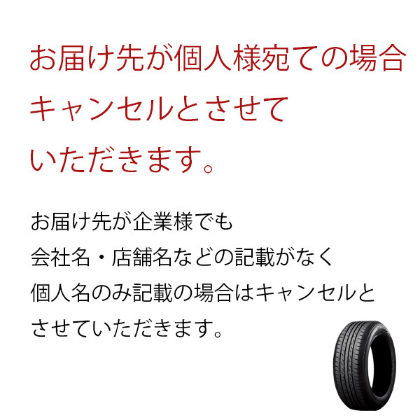 【期間限定価格】法人様限定(個人様宛て不可) 2025年製造 ヨコハマタイヤ SY01V 145/80R12 80/78N 4本セット 冬タイヤ_画像3