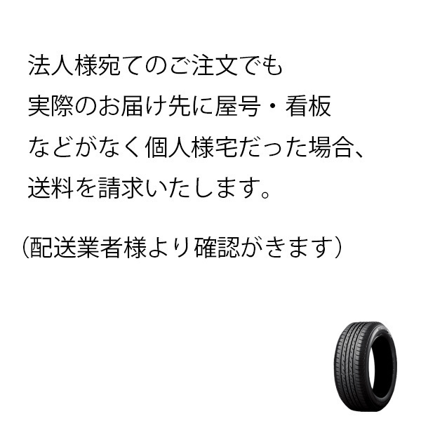 【期間限定価格】法人様限定(個人様宛て不可) 2025年製造 ヨコハマタイヤ SY01V 145/80R12 80/78N 4本セット 冬タイヤ_画像5