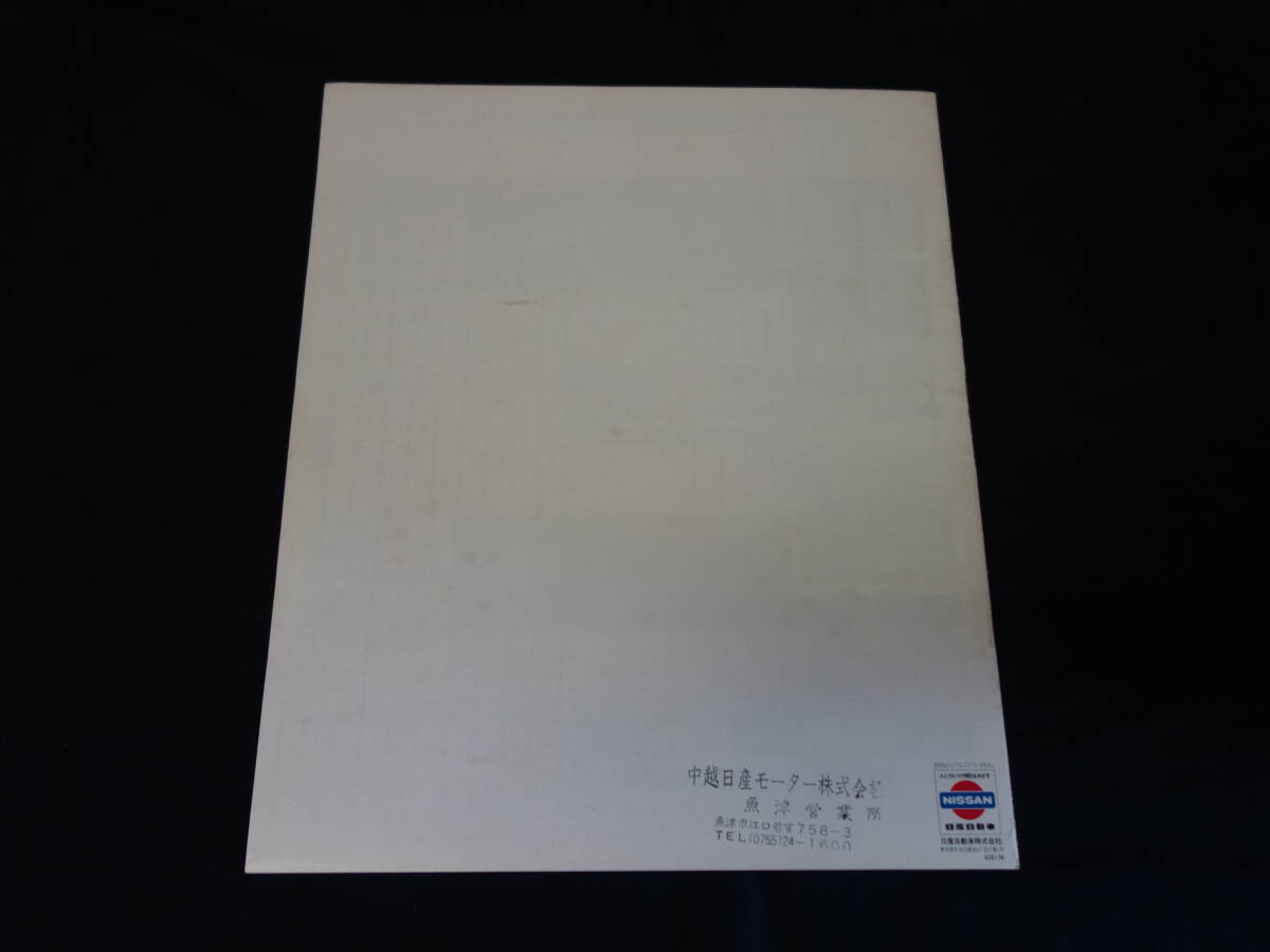 【昭和51年】日産 セドリック 330型 4ドアセダン/4ドア/2ドアハードトップ 前期型 専用 カタログ / 「Fタイプ」を追加【当時もの】_画像10