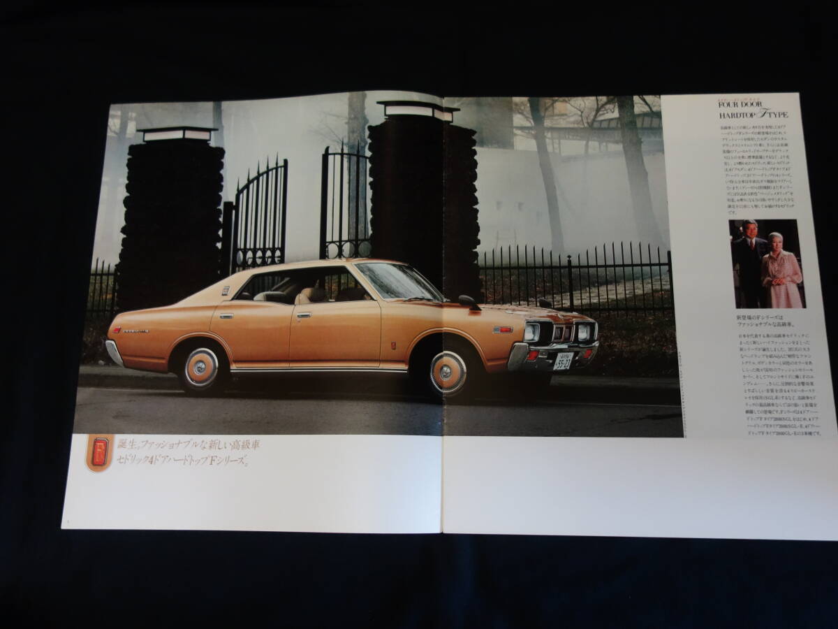 【昭和51年】日産 セドリック 330型 4ドアセダン/4ドア/2ドアハードトップ 前期型 専用 カタログ / 「Fタイプ」を追加【当時もの】_画像2