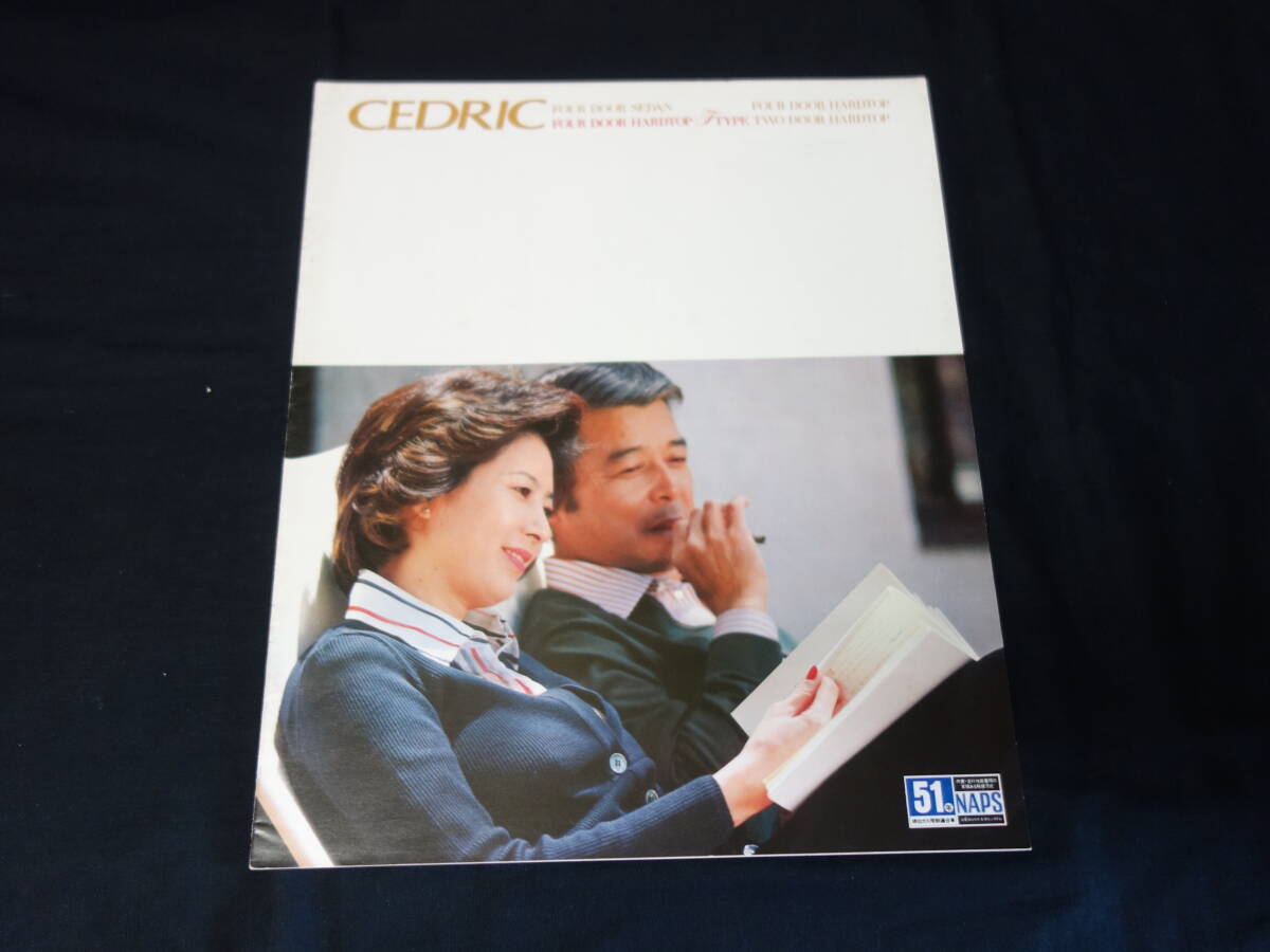 【昭和51年】日産 セドリック 330型 4ドアセダン/4ドア/2ドアハードトップ 前期型 専用 カタログ / 「Fタイプ」を追加【当時もの】_画像9