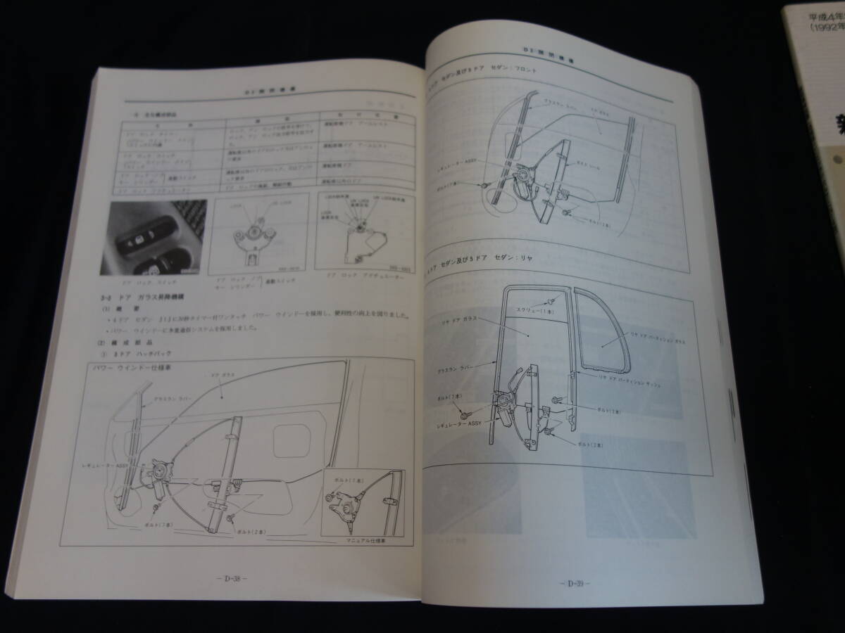[1990 год ] Nissan Pulsar / N14 type инструкция по эксплуатации новой машины книга@ сборник / приложение 2/3 / 3 шт. совместно [ в это время было использовано ]