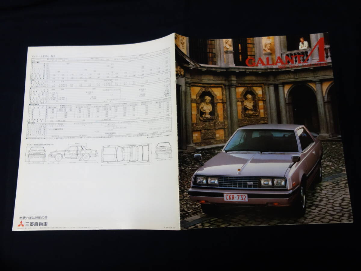 【1980年】ギャラン λ ラムダ / 2600/2000/1800/2300D / A166A/164A/163A/162A/167A型 専用 カタログ 【当時もの】_画像1