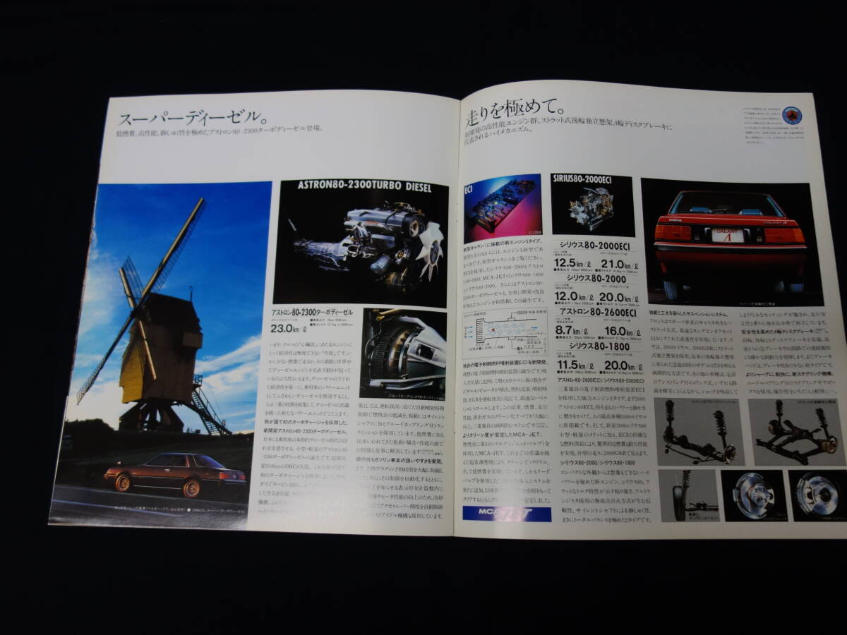 【1980年】ギャラン λ ラムダ / 2600/2000/1800/2300D / A166A/164A/163A/162A/167A型 専用 カタログ 【当時もの】_画像6
