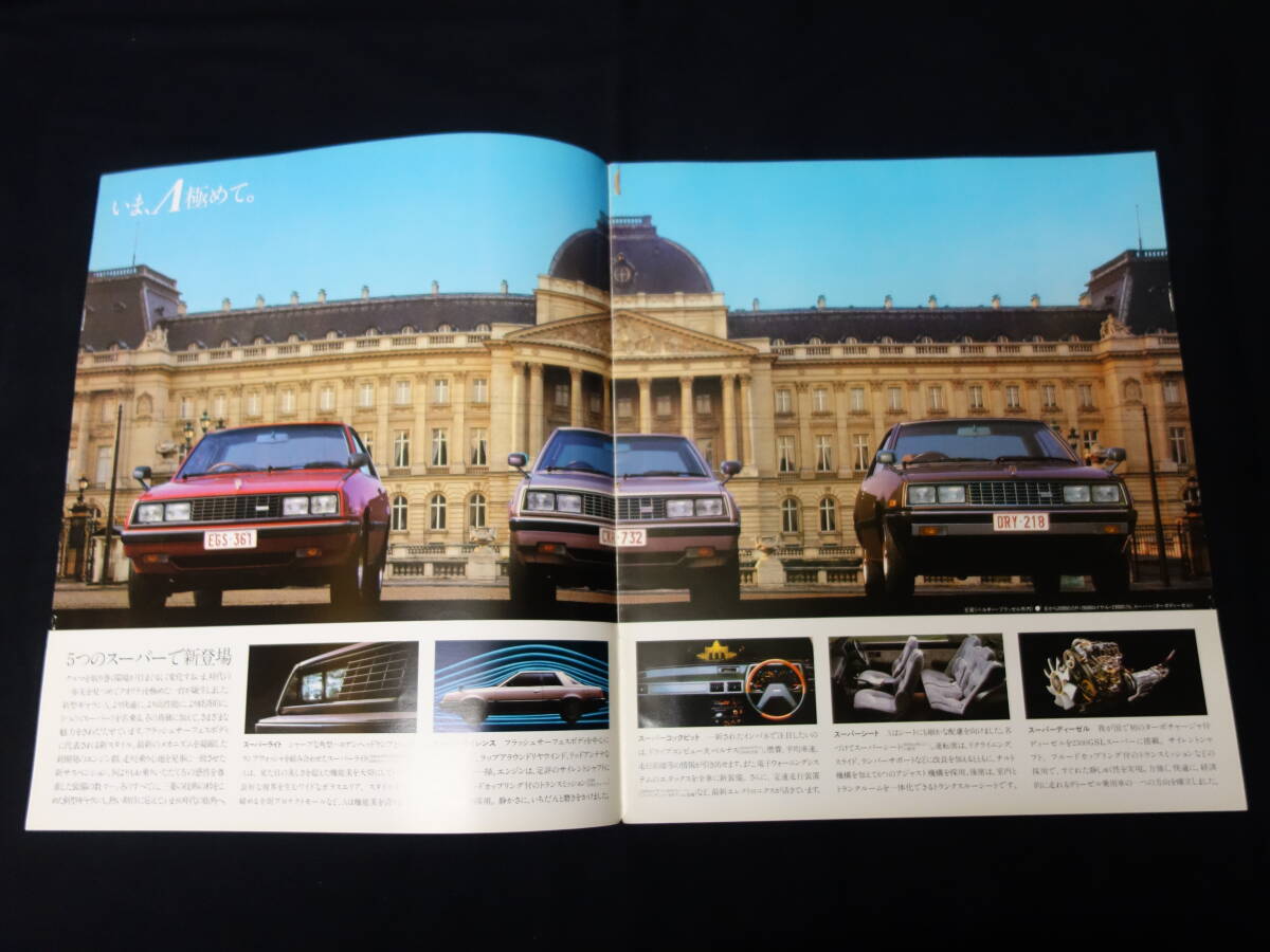 【1980年】ギャラン λ ラムダ / 2600/2000/1800/2300D / A166A/164A/163A/162A/167A型 専用 カタログ 【当時もの】_画像2
