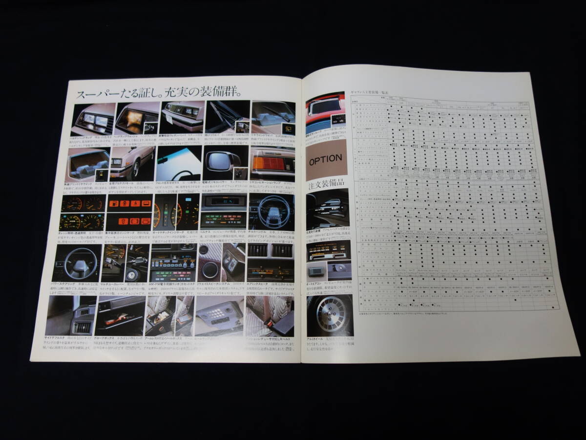 【1980年】ギャラン λ ラムダ / 2600/2000/1800/2300D / A166A/164A/163A/162A/167A型 専用 カタログ 【当時もの】_画像8