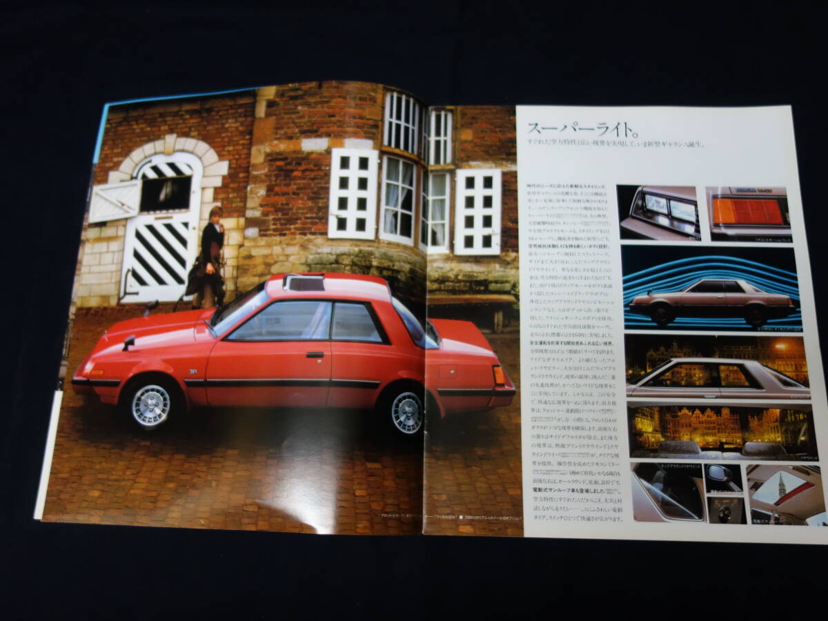 【1980年】ギャラン λ ラムダ / 2600/2000/1800/2300D / A166A/164A/163A/162A/167A型 専用 カタログ 【当時もの】_画像3