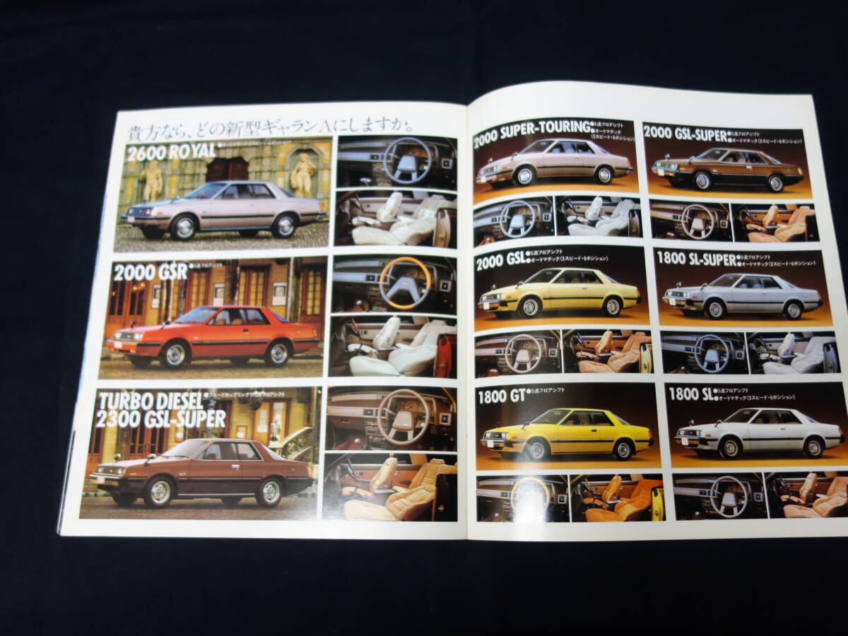 【1980年】ギャラン λ ラムダ / 2600/2000/1800/2300D / A166A/164A/163A/162A/167A型 専用 カタログ 【当時もの】_画像7