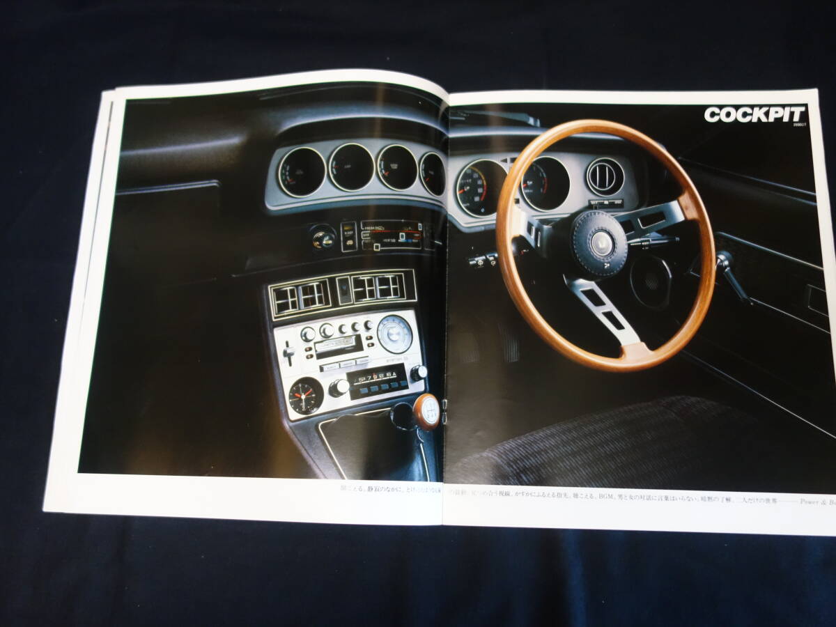 【昭和54年】三菱 ランサーセレステ 1400/1600/2000 / A146A/A144A/A142A型 専用 本カタログ【当時もの】_画像5