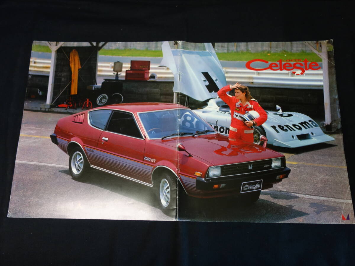 【昭和54年】三菱 ランサーセレステ 1400/1600/2000 / A146A/A144A/A142A型 専用 本カタログ【当時もの】_画像1