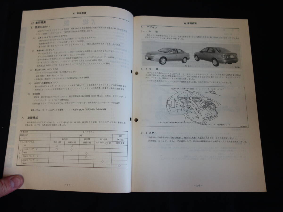 [2000 год ] Nissan Bluebird Sylphy / G10 type инструкция по эксплуатации новой машины /книга@ сборник [ в это время было использовано ]