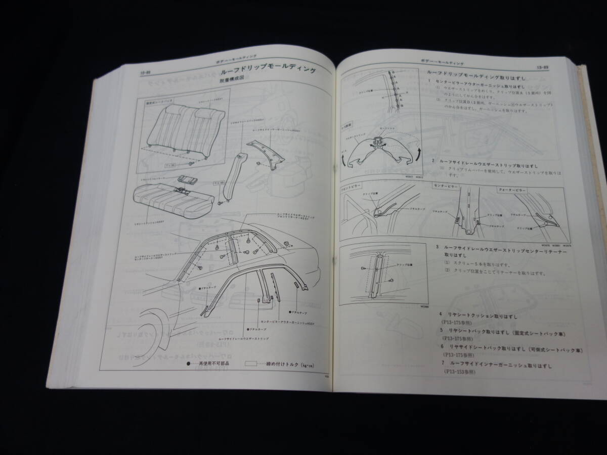 Toyota Camry / Vista / SV30/32/33/35/ VZV30/31 / CV30 серия книга по ремонту /книга@ сборник внизу шт / приложение / 3 шт. совместно