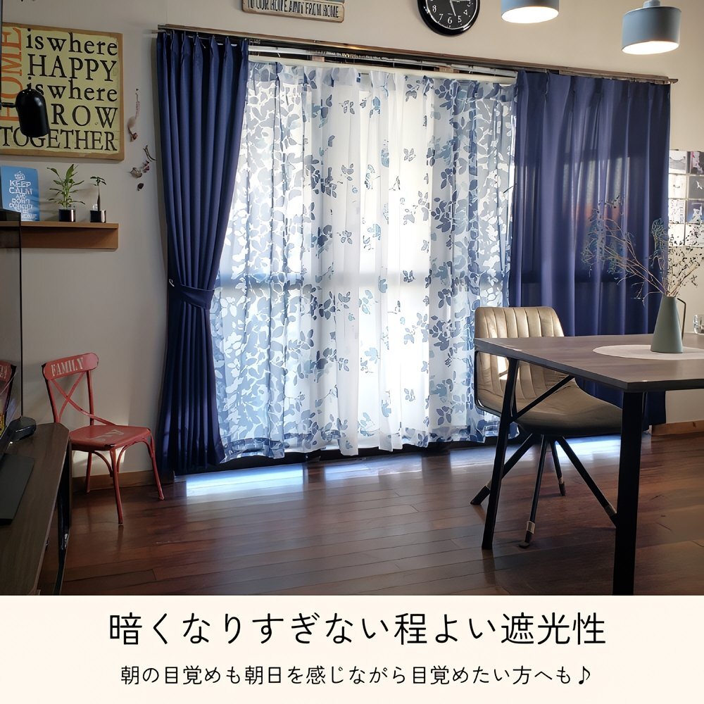 遮光カーテン 4枚セット 【柄/色:エリーナ/ネイビー】 (遮光カーテン幅100×丈200㎝2枚+柄レース幅100×丈198㎝2枚)_画像6