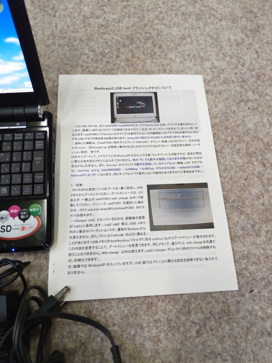 EEEPC901 予備バッテリー電源アダプター付 Linuxお試し練習用に _画像7
