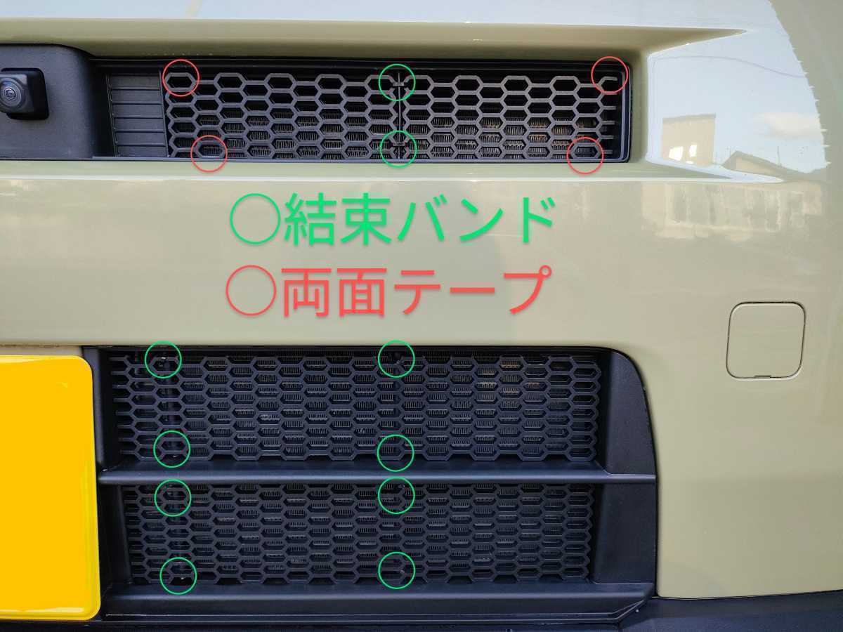 ダイハツ タフト ラジエターガード の画像5