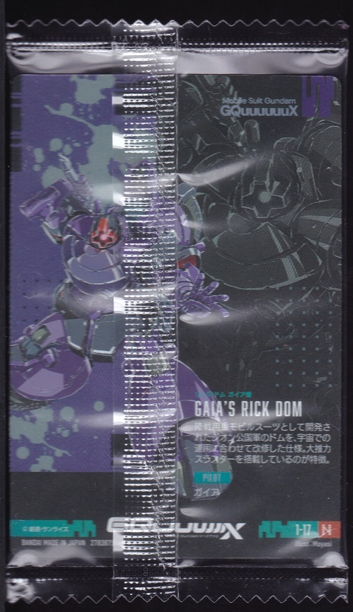 【1-17】リック・ドム ガイア機 BANDAI『機動戦士Gundam GQuuuuuuX/ガンダム ジークアクス カードウエハース』トレーディングカード未開封_画像2