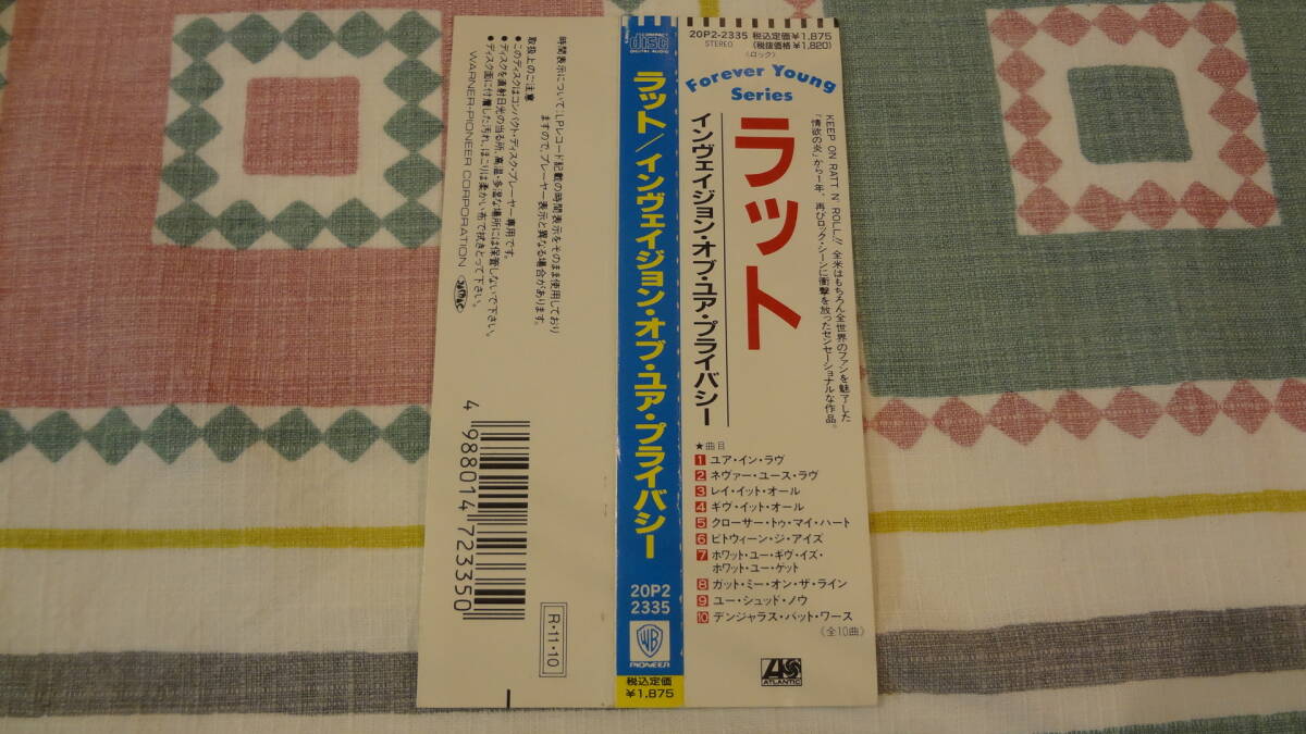 国内盤　RATT / INVASION OF YOUR PRIVACY　ラット / インヴェイジョン・オブ・ユア・プライバシー　20P2-2335　　_画像4