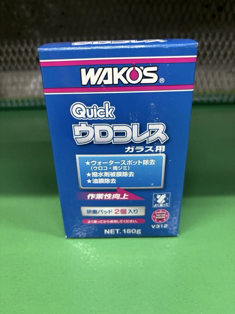 WAKO’S（ワコーズ） ケミカル用品 豪華まとめ売り 未使用 プロステージS.ピカタンZ.タンクライナー.キャブクリーナー.ラスペネ.その他の画像7