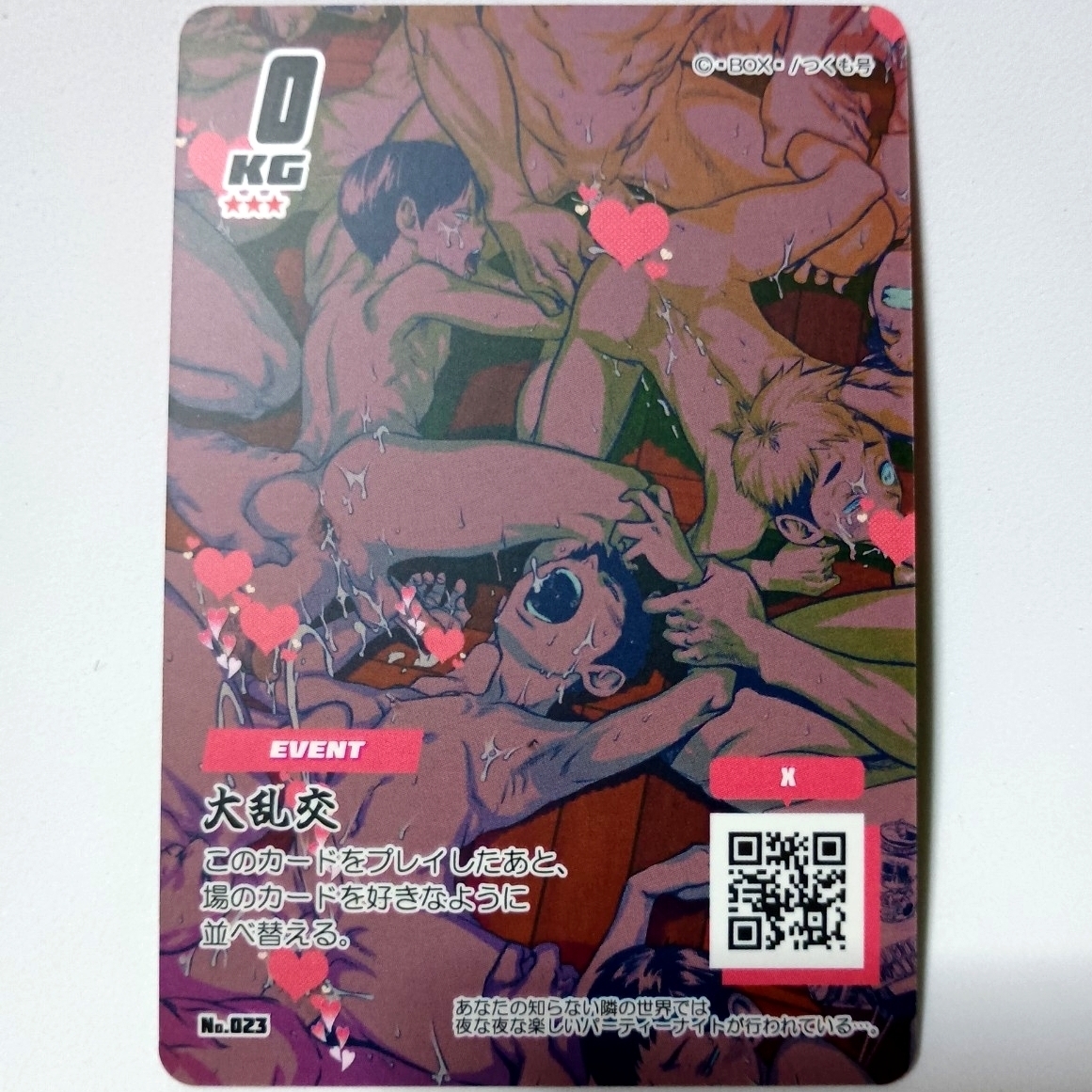 にちょまん！販売トレカ「GRM グラム」つくも号 大乱交 1枚　ゲイ ホモ 筋肉 ガチムチ ショタ ■BOX■_画像1
