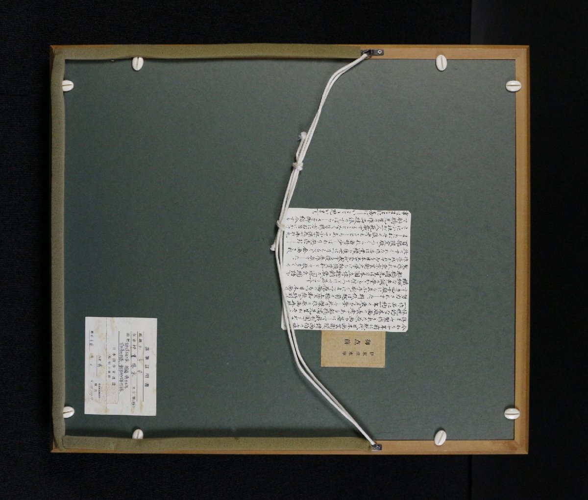 【模寫】【LIG】伊東深水 「お點前」 日本畫 6號 美人畫 証明書付 舊家収蔵品 [.QE]25.9