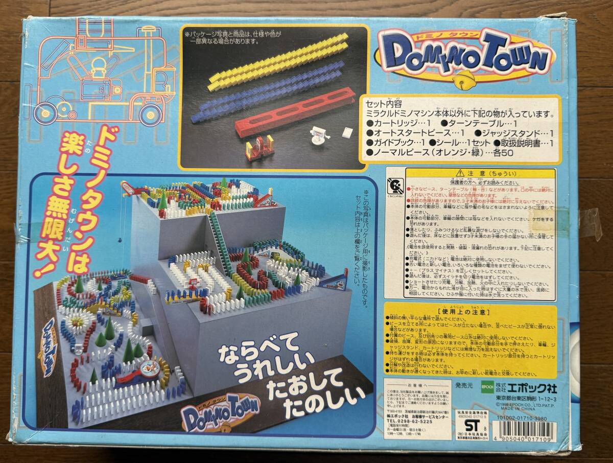 【未開封】ドラえもん　ミラクルドミノマシンセット_画像2