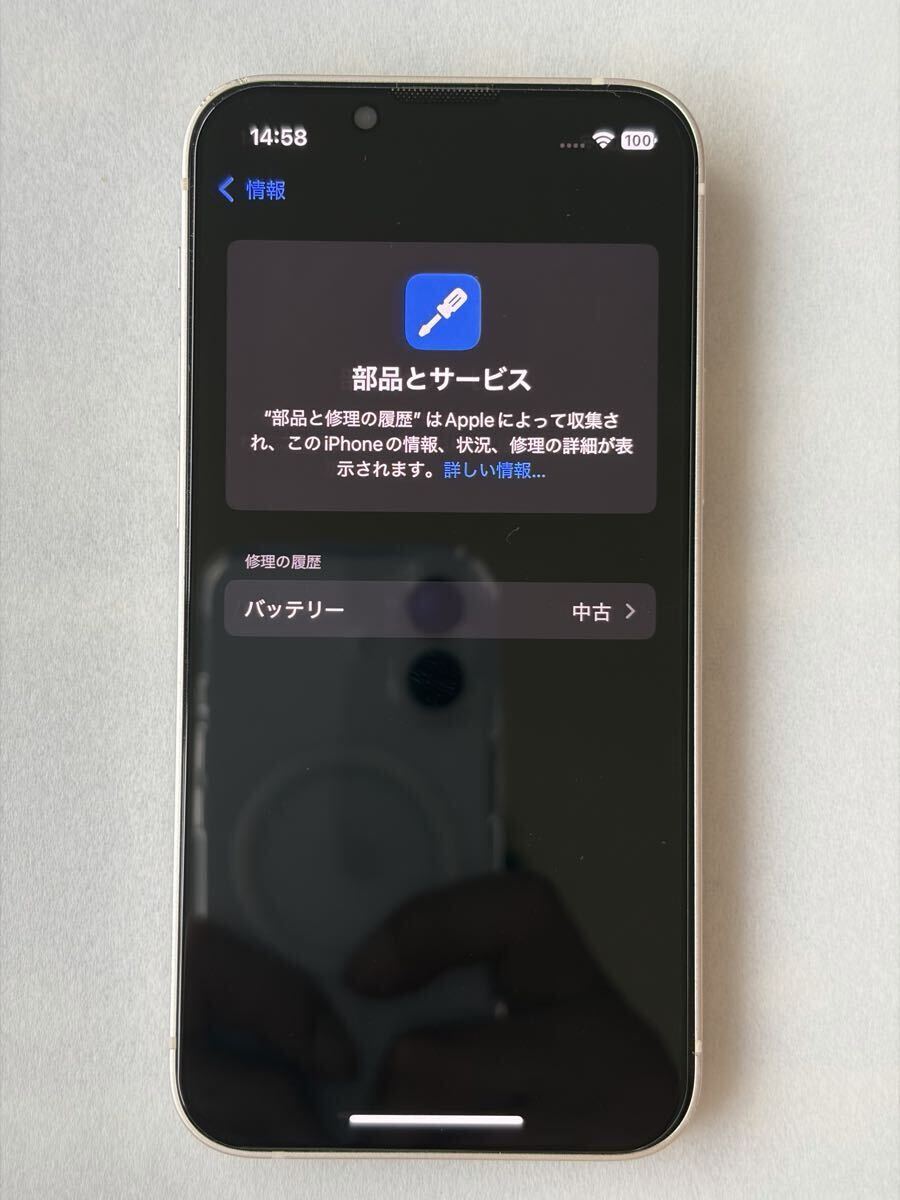 iPhone13 mini 128GB 美品 新品バッテリー100% SIMロック無し スターライト _画像7