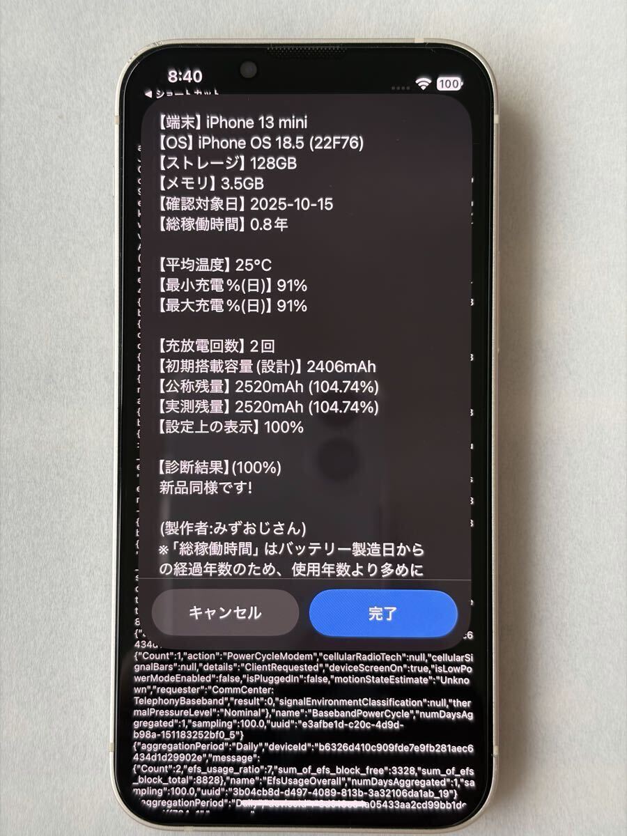 iPhone13 mini 128GB 美品 新品バッテリー100% SIMロック無し スターライト _画像9