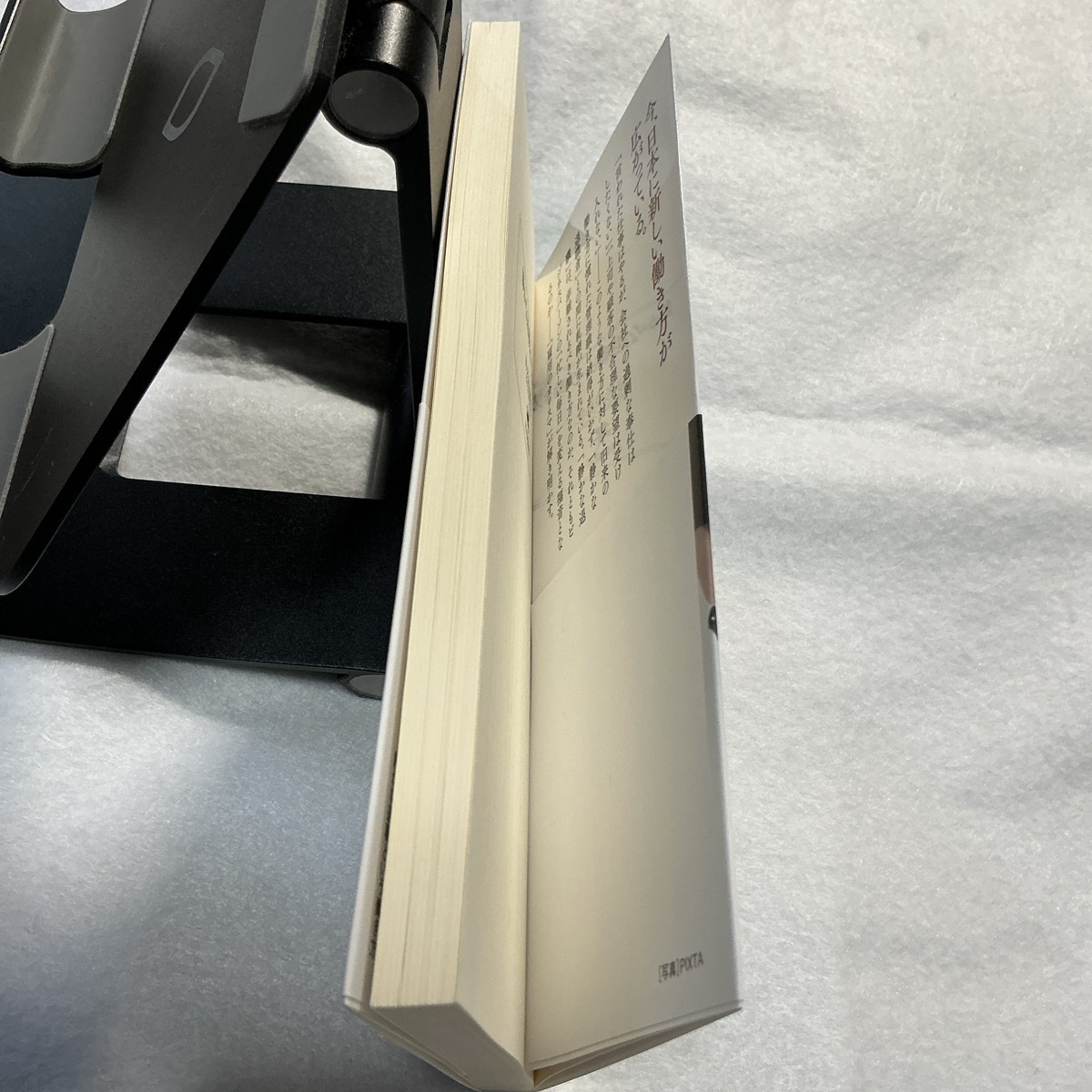 静かな退職という働き方　海老原嗣生　PHP新書_画像4