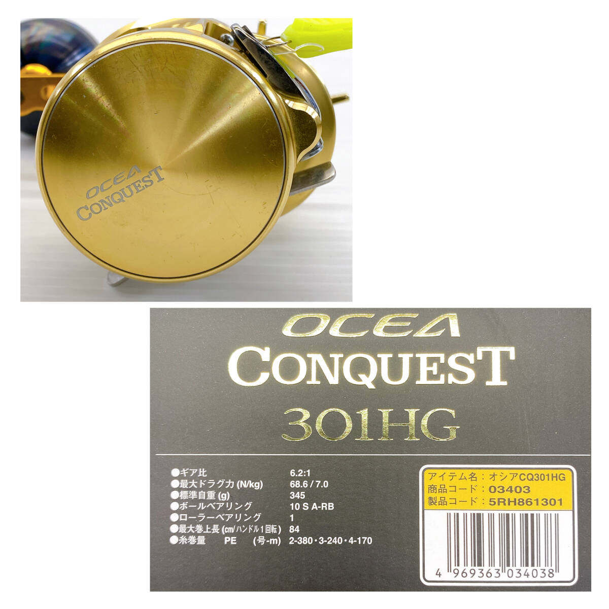 ■ シマノ 15 オシア コンクエスト 301HG ベイト リール 夢屋 ハンドル ノブ OCEA CONQUEST SHIMANO ■_画像10