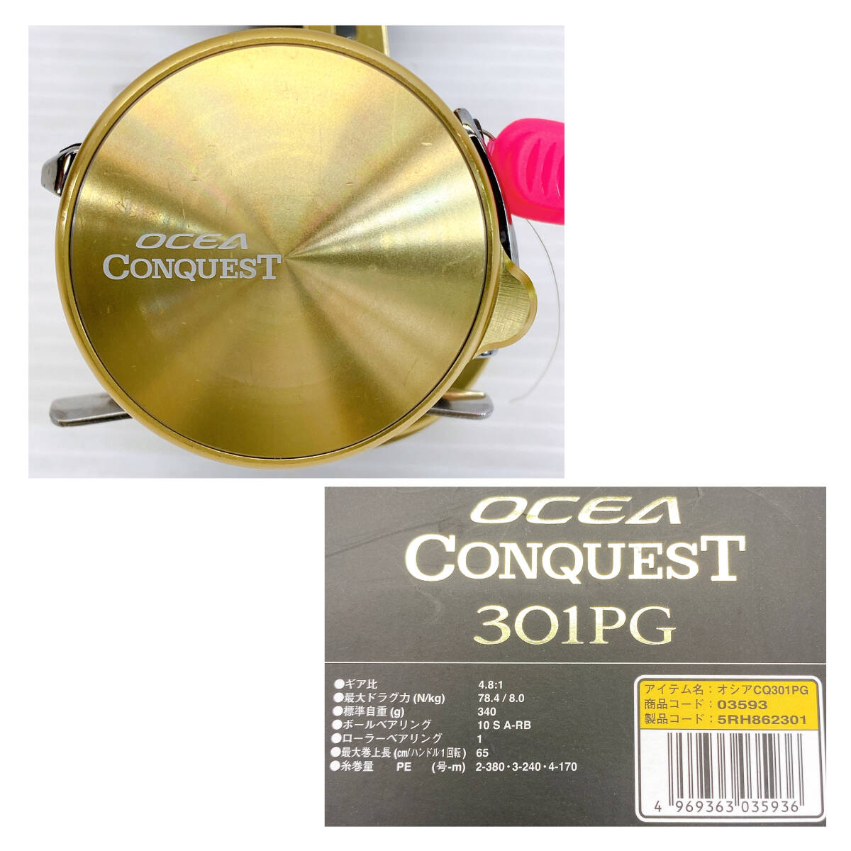 ■ シマノ 16 オシア コンクエスト 301PG ベイト リール 夢屋 パワーハンドルノブ OCEA CONQUEST SHIMANO ■_画像10