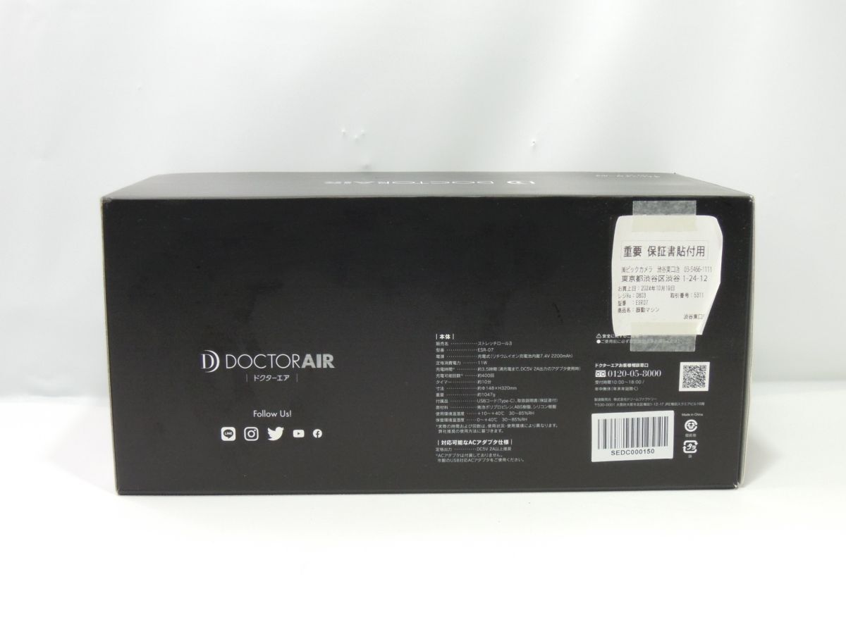 未使用に近い DOCTOR AIR ドクターエアー ストレッチロール3 ESR-07 ブラック_画像10